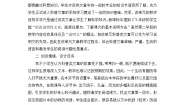 统编版（2024）四年级下册飞向蓝天的恐龙一等奖教学设计