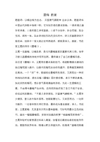 统编版（2024）四年级下册墨梅优秀教学设计