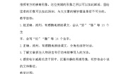 小学语文统编版（2024）四年级下册诺曼底号遇难记公开课教案