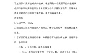 统编版（2024）四年级下册宝葫芦的秘密精品教学设计