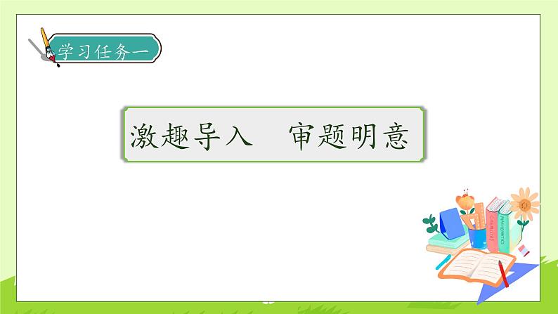 【备课无忧】统编版三下-习作2. 看图画,写一写(课件)第7页