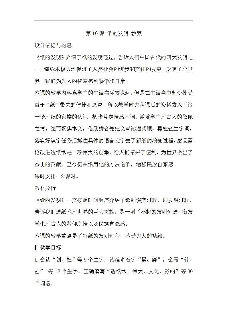 16690107第1頁