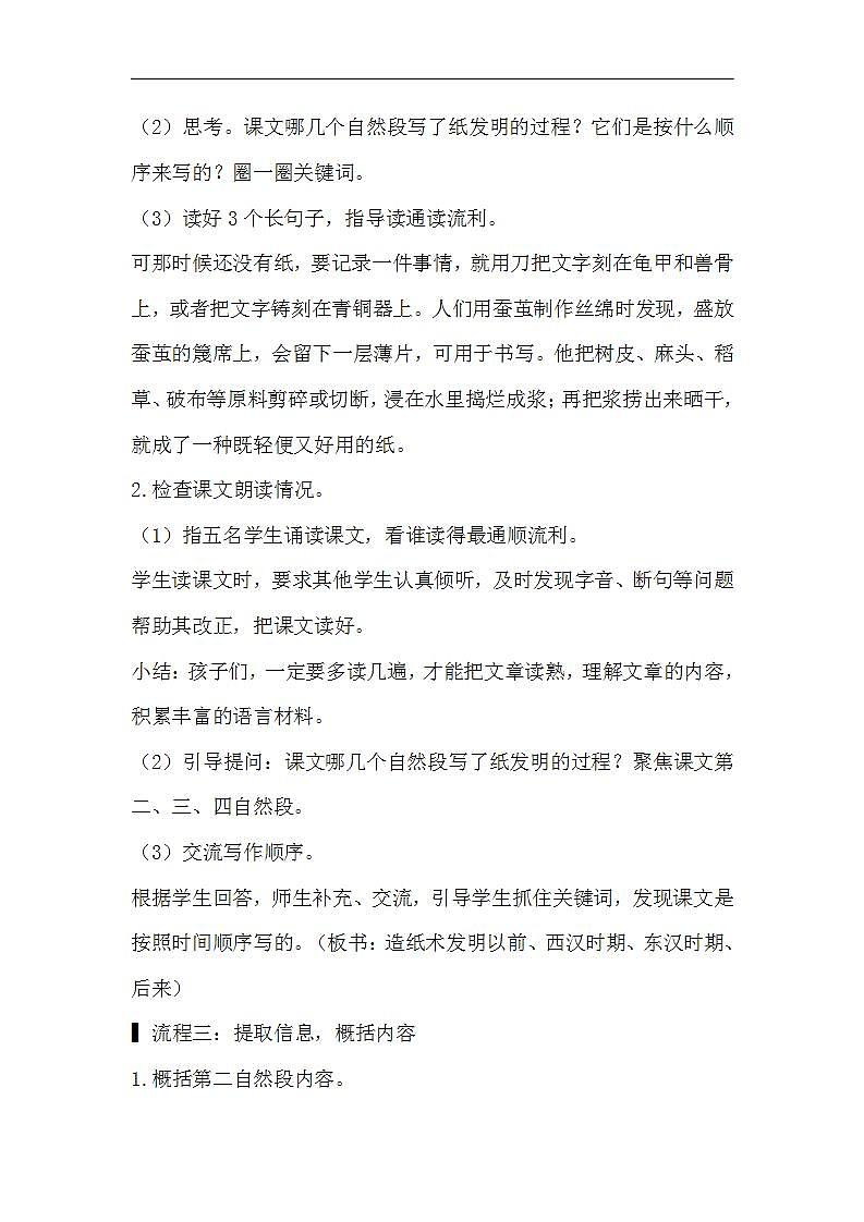 16690107第3頁