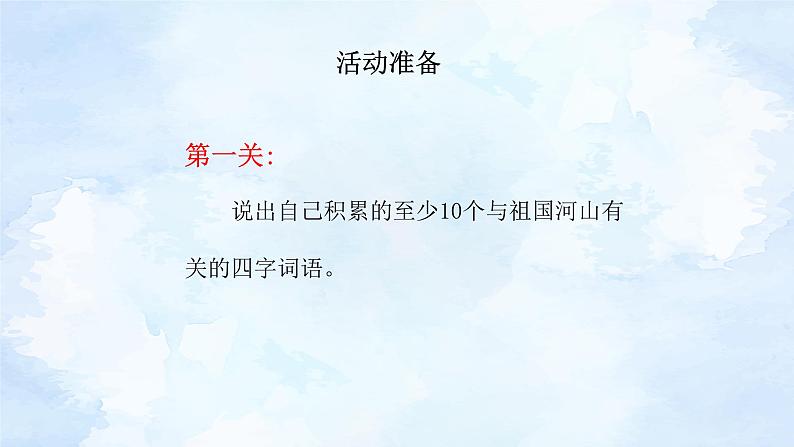 部编版小学语文二下第3单元大单元《传统文化朗诵会》教学设计课件第3页
