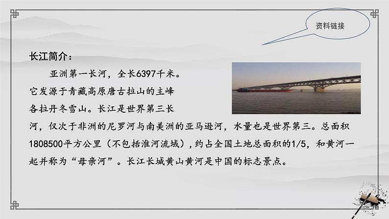 部编版小学语文二下第3单元大单元任务群教学设计课件第8页