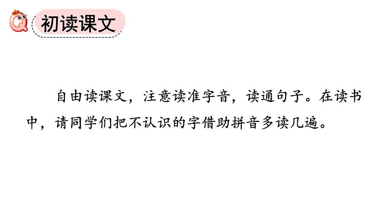 部编版小学语文二下第3单元大单元《传统节日》教学设计课件第3页