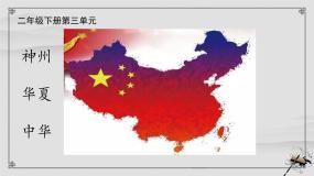 部编版小学语文新课标核心素养大单元任务群二年级下册（第3单元）教学设计+课件+任务学习单