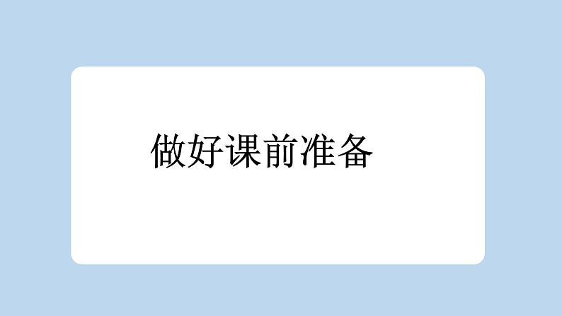 统编版小学语文二年级下册 课文4 13《画杨桃》新课标课件(第一课时)第3页
