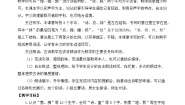统编版（2024）二年级下册村居教学设计