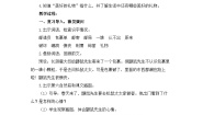 小学统编版（2024）开满鲜花小路第二课时教学设计及反思