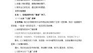小学语文统编版（2024）二年级下册快乐读书吧教案及反思