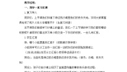 语文二年级下册沙滩上的童话教案