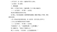 小学语文统编版（2024）二年级下册沙滩上的童话第二课时教学设计及反思