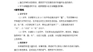 小学语文统编版（2024）二年级下册沙滩上的童话第一课时教学设计