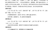 语文二年级下册沙滩上的童话第一课时教案