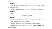 语文课文412 寓言二则亡羊补牢教案设计