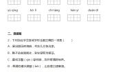 第1课《古诗三首》同步练习题--2024-2025学年五年级语文下册