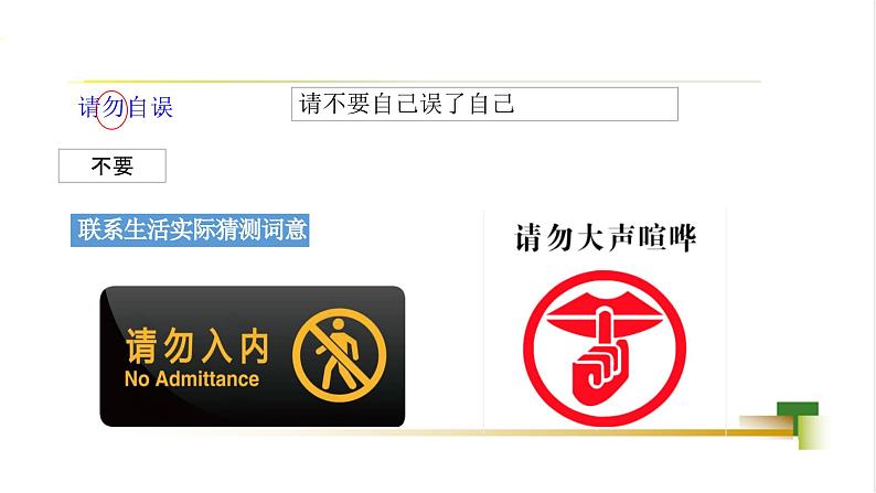 部编版小学语文五下第二单元大单元【子任务3:《景阳冈》】教学课件第8页