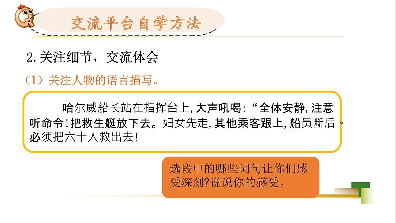 四下第七单元大单元【任务四:知识梳理】教学课件第5页