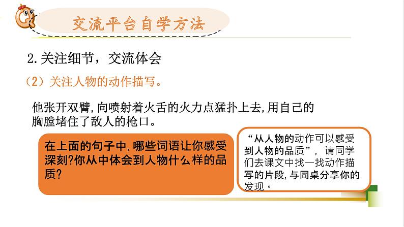 四下第七单元大单元【任务四:知识梳理】教学课件第7页