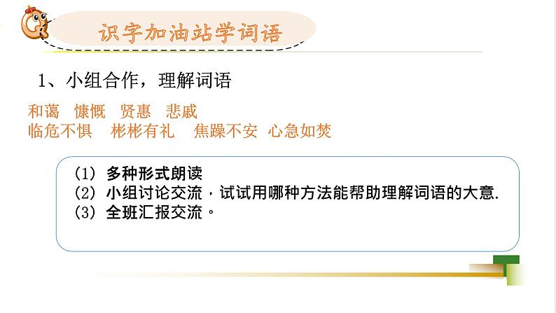 四下第七单元大单元【任务四:知识梳理】教学课件第8页