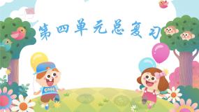部编版语文二年级下册 第四单元复习课件PPT