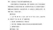 部编版2025二年级语文下册1.古诗二首教案