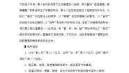 部编版2025二年级语文下册2.找春天教案