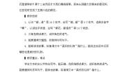 部编版2025二年级语文下册3.开满鲜花的小路教案