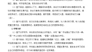 小学语文统编版（2024）三年级下册绝句教学设计及反思