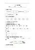 人教部编語文一年级下册 第6单元 12《荷叶圆圆》同步練習（含解析）