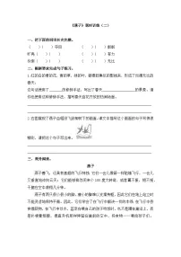 小学语文统编版(2024)三年级下册燕子当堂达标检测题