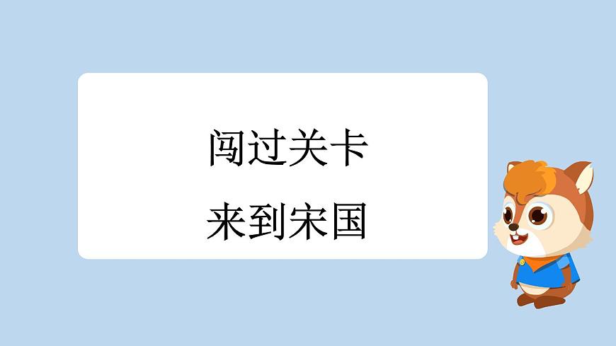 統(tǒng)編版小學(xué)語文三年級下冊 第二單元 5《守株待兔》新課標(biāo)課件(第一課時)第6頁