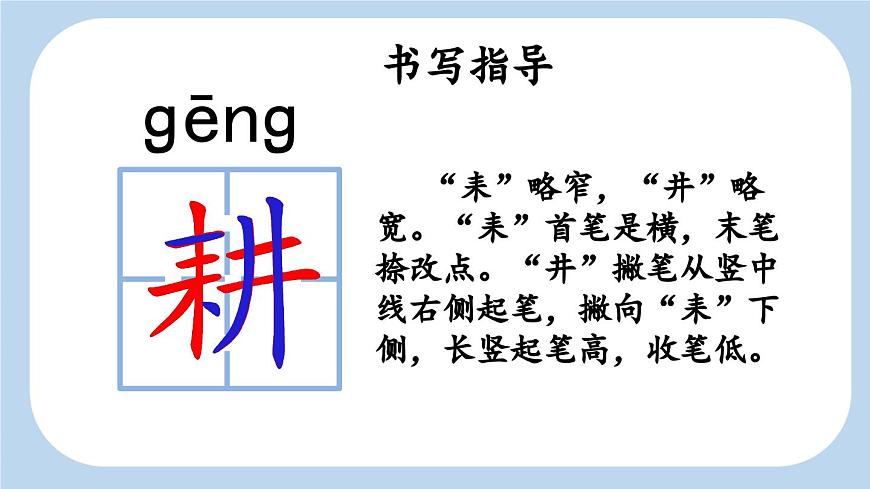 統(tǒng)編版小學(xué)語文三年級下冊 第二單元 5《守株待兔》新課標(biāo)課件（第一課時）第8頁