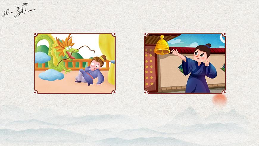 統(tǒng)編版小學(xué)語文三年級下冊 第二單元 5《守株待兔》教學(xué)課件第2頁