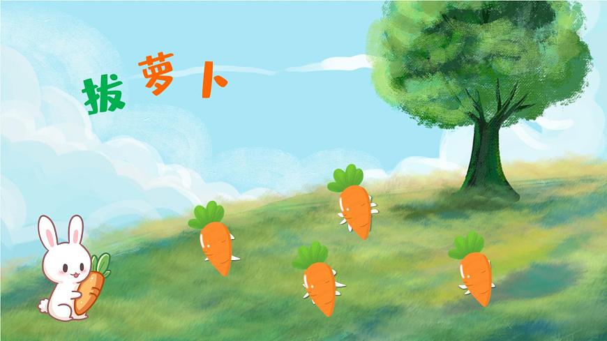 統(tǒng)編版小學(xué)語文三年級下冊 第二單元 5《守株待兔》教學(xué)課件第7頁