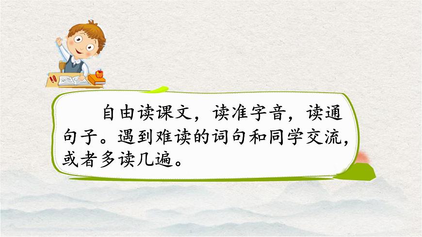 統(tǒng)編版小學(xué)語(yǔ)文三年級(jí)下冊(cè) 第二單元 5《守株待兔》課件第7頁(yè)