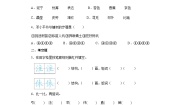 小学语文统编版（2024）二年级下册邓小平爷爷植树当堂检测题
