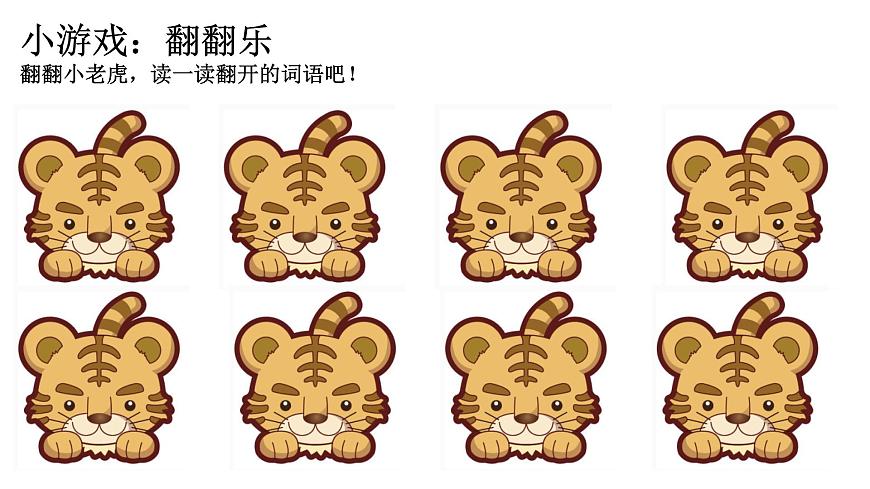 部編版小學(xué)語文一下第一單元大單元任務(wù)群教學(xué)設(shè)計(jì)課件第6頁(yè)