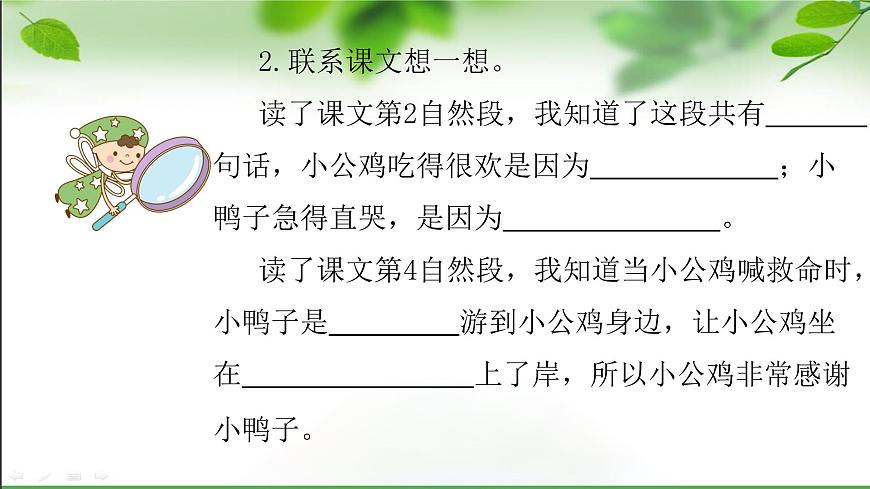 部編版小學(xué)語(yǔ)文一下第三單元大單元任務(wù)群教學(xué)設(shè)計(jì)課件第4頁(yè)