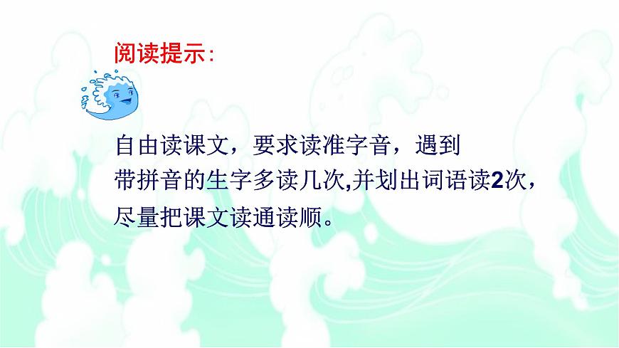 部編版小學語文一下第六單元大單元《浪花》教學設計課件第2頁