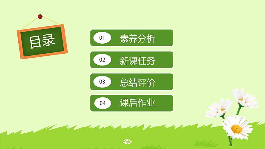 【備課無(wú)憂】統(tǒng)編版語(yǔ)文五下-習(xí)作例文（課件）第2頁(yè)
