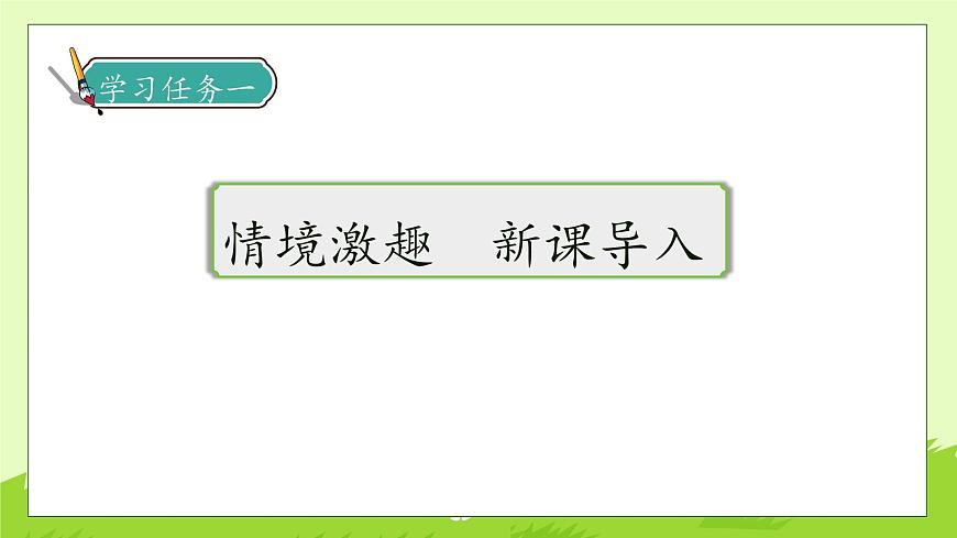 【備課無(wú)憂】統(tǒng)編版語(yǔ)文五下-習(xí)作例文（課件）第7頁(yè)