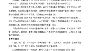 小学语文统编版（2024）五年级下册秋夜将晓出篱门迎凉有感第一课时教学设计及反思