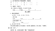 语文统编版（2024）姓氏歌复习练习题