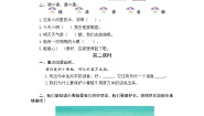 小学语文统编版（2024）一年级下册小青蛙同步达标检测题
