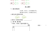 小学统编版（2024）猜字谜巩固练习
