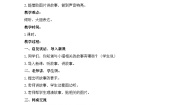 语文一年级下册口语交际：听故事，讲故事教学设计及反思