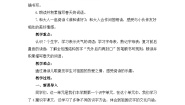 统编版（2024）一年级下册识字（一）语文园地一教学设计及反思