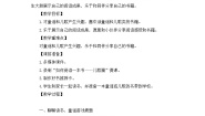 小学语文统编版（2024）一年级下册识字（一）快乐读书吧：读读童谣和儿歌教案及反思